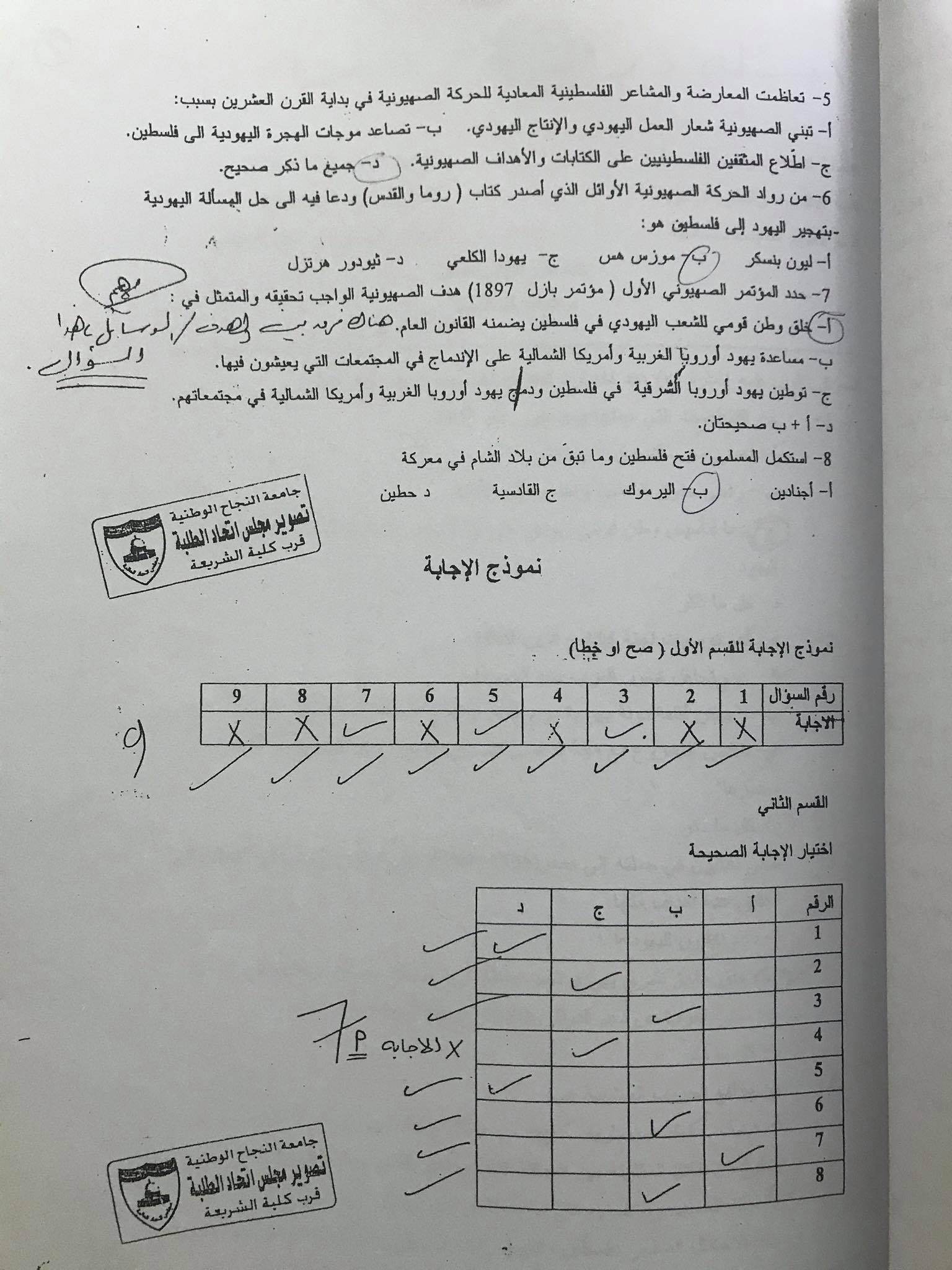 فاينل - IMG_0702.jpg